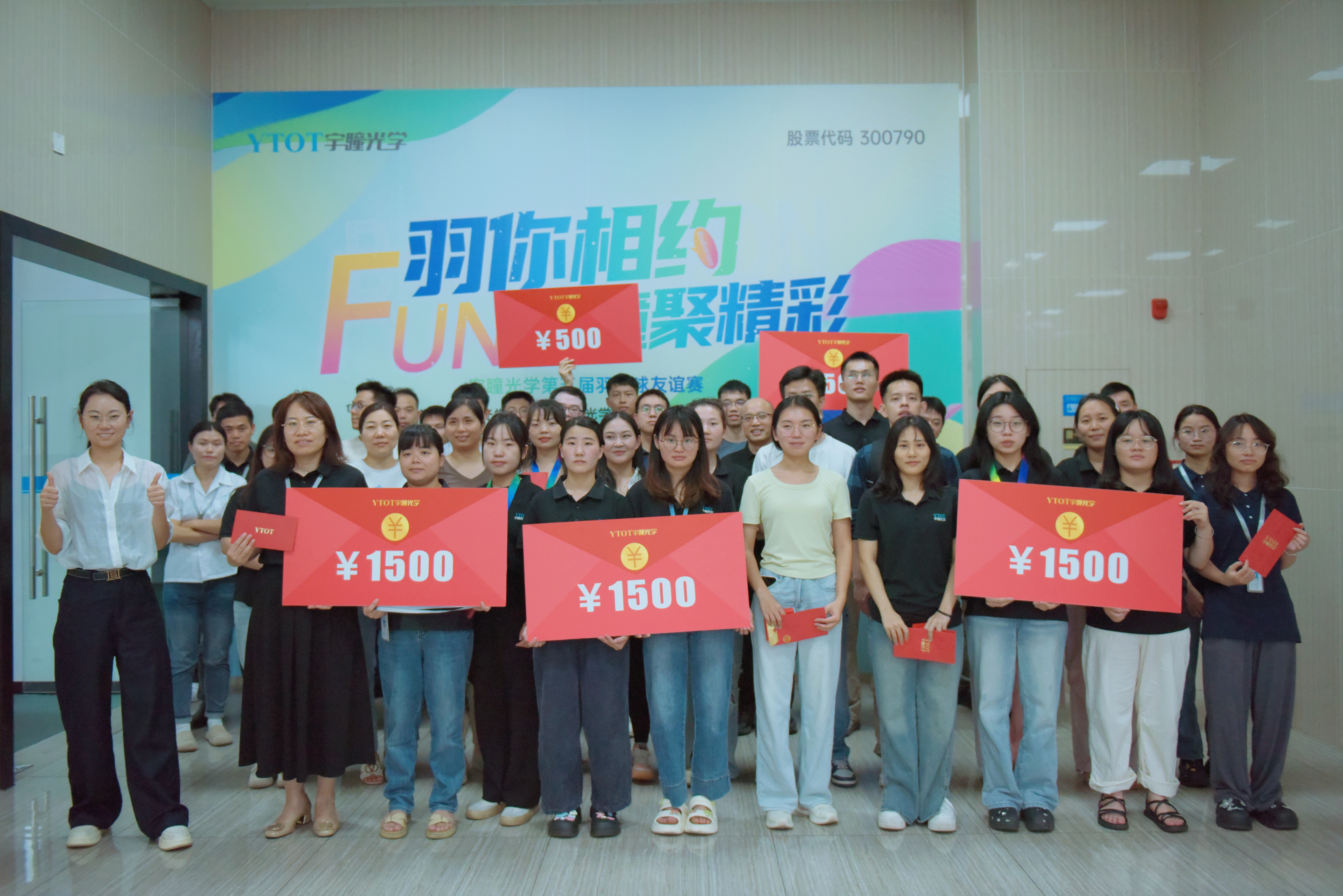宇瞳光學第五屆羽毛球友誼賽圓滿收官